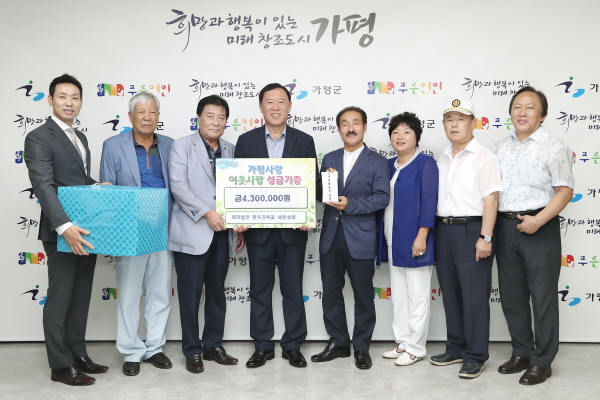 가평 친선축구대회 성금, 보훈단체에 전달