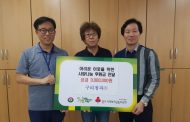 구리청과(주), 관내 지역 아동 센터에 300만원 쾌척
