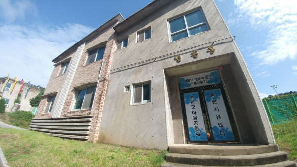 가평군, 마을공동체 만들기 제안 공모사업 접수...