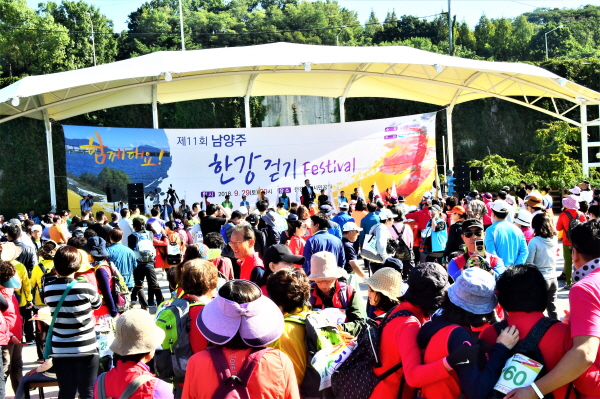 남양주시, 제11회 한강걷기 페스티벌 ,성황리에 개최