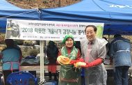 구리시종합자원봉사센터, ‘2018 따뜻한 겨울나기 김장 나눔’ 전개해