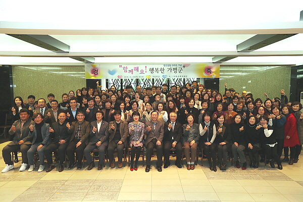 가평군 복지재단, ‘창립 3주년 맞아’