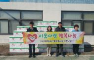 구리도매시장 사랑나눔단, ‘사회적 약자에게 이웃사랑 행복 나눔’ 행사