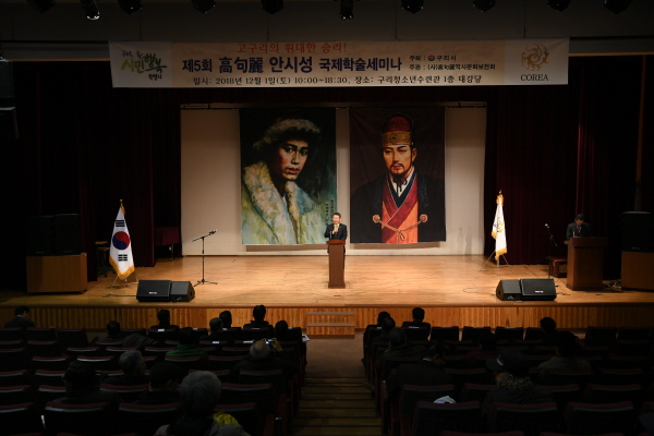 (사)고구려역사문화보전회, 제5회 고구려학술세미나서 ‘안시성 재조명’