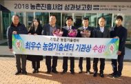 가평군 농업기술센터, 전국 최우수 농업기술센터에 선정되는 경사