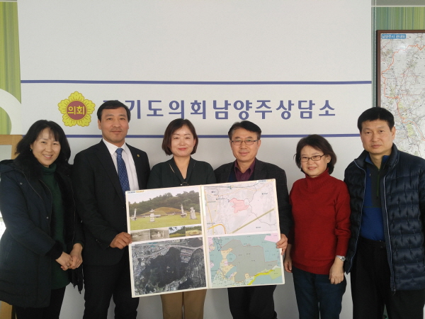 경기도의회 남양주상담소, 흥선대원군묘 역사공원 조성 방안 논의