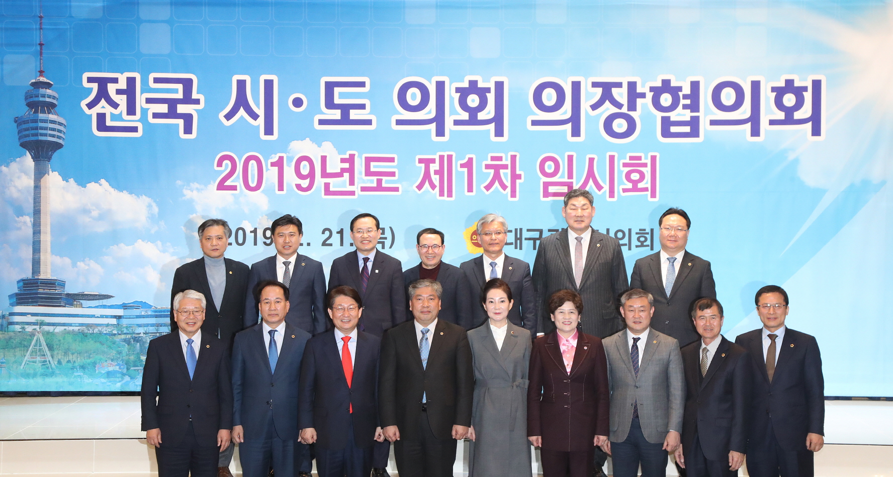 송한준의장,전국시도의회 의장협의회,국외출장권고안 마련 임시회