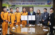 구리소방서 ,구리시와 심폐소생술 등 응급처치 교육 협약