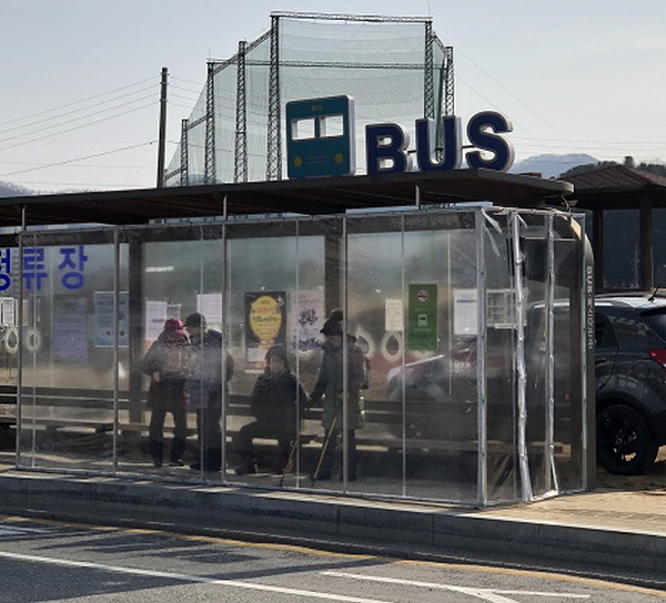 가평군, 방풍막에서 추위 잠시나마 피해가세요!!!