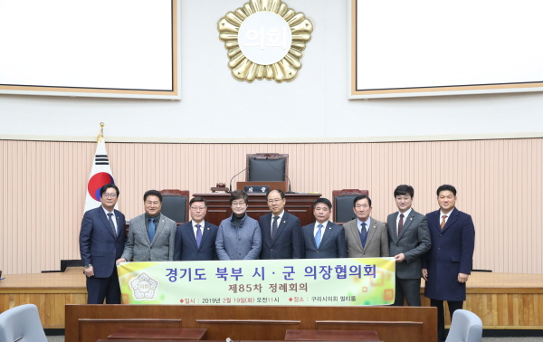 구리시의회, 제85차 경기북부시·군의장협의회 정례회 개최