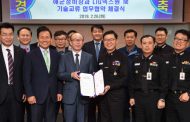 LIG넥스원, 해군정비창과 ‘기술교류 업무협약(MOU)’ 체결