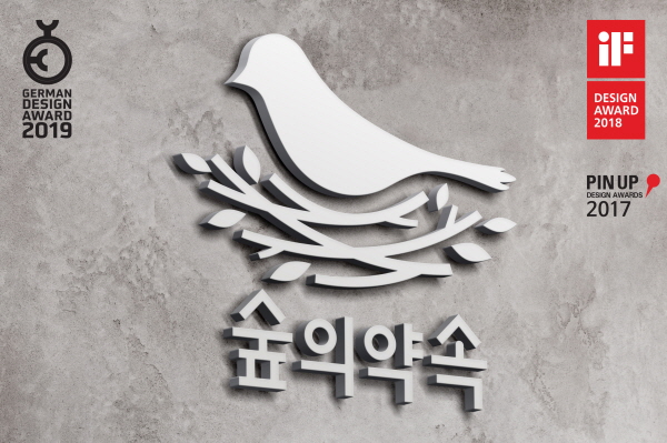 가평군, ‘숲의 약속’ 디자인 2년연속 세계시장 석권