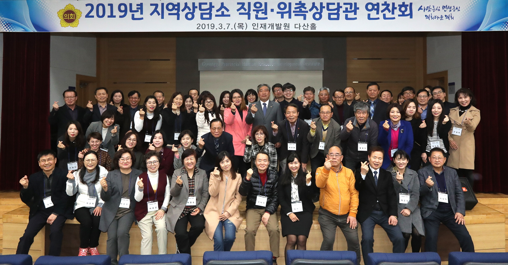 송한준의장,지역상담소 직원 위촉상담과 연찬회개최