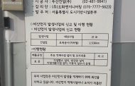구리시, 미세먼지 피해 예방 위한 환경 책임 실명제 실시