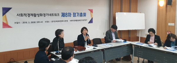 경기도의회 안혜영 부의장, “도민의 삶을 바꾸는 사회적경제를 구현해야”