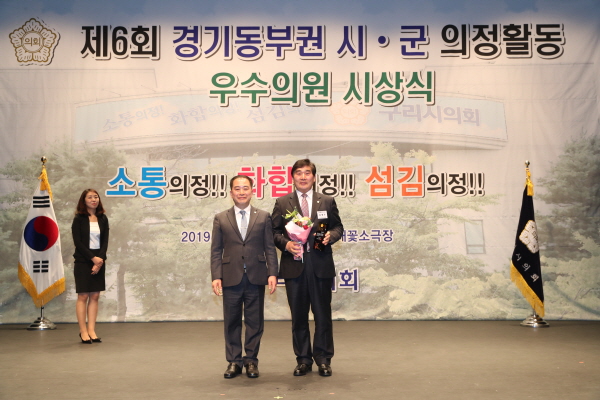 구리시 김 형 수 부의장,제6회 경기도 동부권 시·군 의장협의회 우수의원 시상식에서 의정활동 분야’최우수상 수상 영예