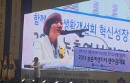 경기도의회 안혜영 부의장 , “4차 산업혁명시대, 판로 접목을 통한 새로운 농업 모델 제시”
