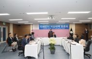 구리시의회,  미세먼지 저감대책 토론회 개최