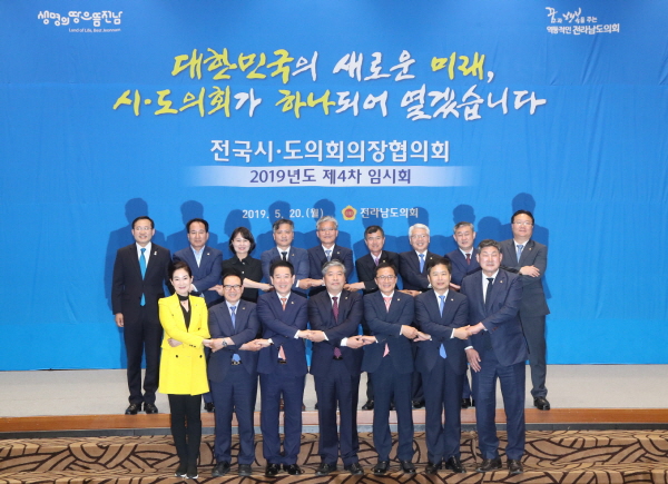 송한준 의장 “지방·중앙이 공존하는 미래로 나아가야”