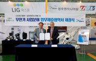 LIG넥스원-성우엔지니어링, 드론‧무인기 사업 업무제휴 협약