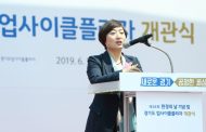 안혜영 경기도의회 부의장, “업사이클 산업을 통해 자원의 선순환과 일자리 창출 기대”