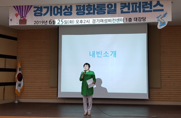 안혜영 경기도의회 부의장, “성평등 사회 구현은 평화시대의 밑거름”