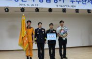 구리소방서, 소방관서 종합평가 우수관서 선정