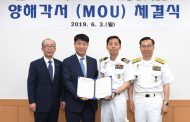 LIG넥스원, 해군교육사 전투병과학교와 ‘국방과학기술 교류’ 업무협약 체결