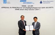 대우조선해양, 글로벌 선급으로부터 스마트십 및 사이버 보안 인증 상위등급 획득