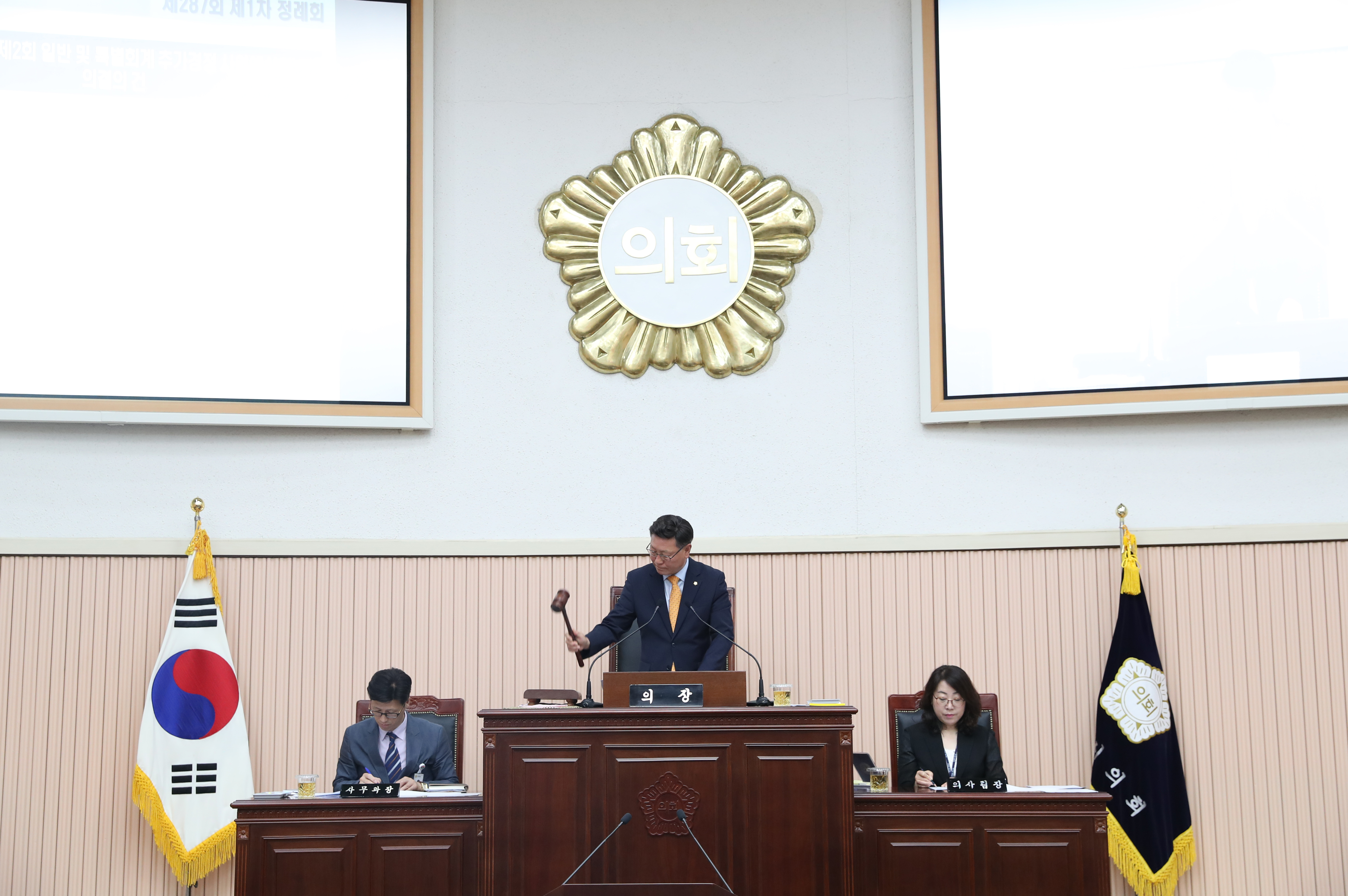 구리시의회, 제287회 제1차 정례회 폐회