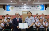 LIG넥스원, 육군사관학교와 미래 국방기술 교류 업무협약 체결