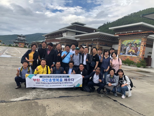 구리시, 국민행복지수 세계 1위 나라 ‘부탄왕국’ 벤치마킹