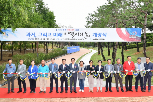안혜영 경기도의회 부의장, 수원시 승격 70주년’과 ‘역사의 길’ 개장 축하