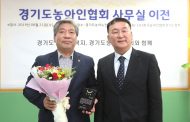 송한준 의장, 장애인 복지향상 기여 공로로 감사패 수상