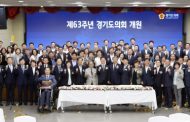 송한준 의장, 제63주년 경기도의회 개원기념식 의회 축하 연설