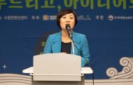 안혜영 경기도의회 부의장,  “2019 공유경제 국제포럼” 참석