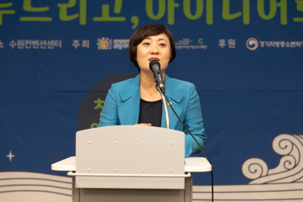 안혜영 경기도의회 부의장, “2019 수원 창업오디션”에 참석해