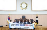 구리시의회  ,일본 정부의 경제보복에 대한 규탄 성명서 발표