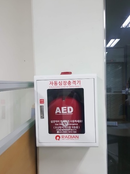 남양주보건소, 자동심장충격기(AED) 관리실태 현장점검 완료