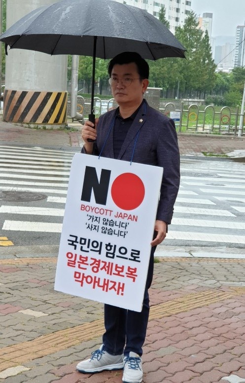 경기도의회 김원기 부의장, 권재형 의원과 함께 ‘일본 경제보복 철회 촉구 1인 시위’펼쳐