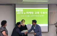 남양주시, 농업인의 새로운 도전‘농업인 e-마케팅’교육 수료