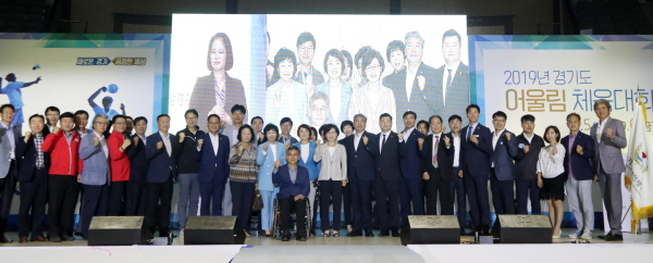송한준 의장, 2019 경기도 어울림체육대회 개회식 참석