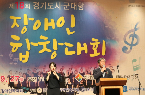 송한준 의장, “장애인과 비장애인이 더불어 살아가는 경기도 조성