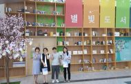 성남시중원도서관, 남양주시 별빛도서관' 방문