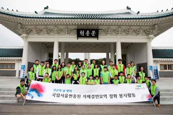 LIG넥스원, 국군의 날 맞아 서울,대전,영천 국립묘지에서 봉사활동 펼쳐