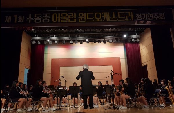 수동중학교 ‘어울림 윈드 오케스트라’정기공연