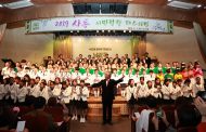 남양주시,‘2019 하반기 사릉 시민합창 페스티벌’개최