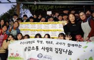청학고등학교, 북부희망케어센터와 함께 ‘공감소통 사랑의 김장나눔’진행