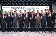 현대重그룹, KT와 함께 스마트팩토리 고도화 박차