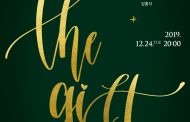 구리아트홀이 마련한 특별한 성탄 선물 공연 <THE GIFT, >뮤지컬 스타들이 총출동